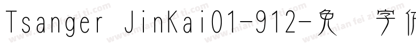 Tsanger JinKai01-912字体转换